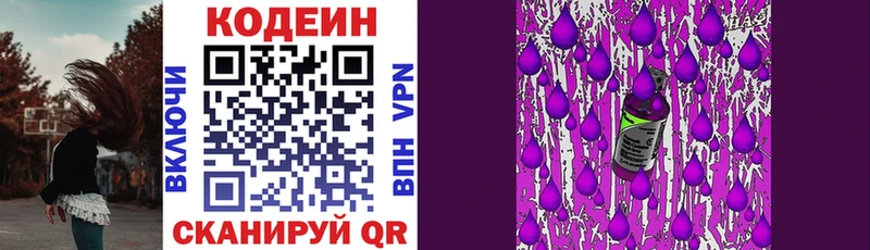 Codein Purple Drank  блэк спрут рабочий сайт  Тара 