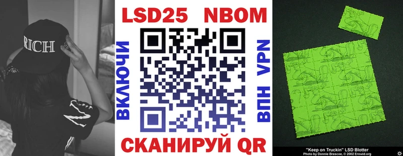 Марки NBOMe 1,8мг  закладка  Тара 